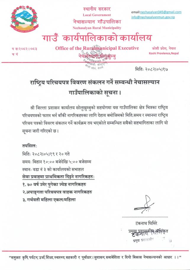 Notice Image